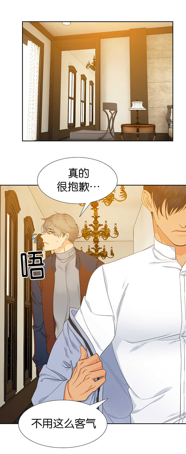 狼的香气漫画,第10章：太好闻了2图