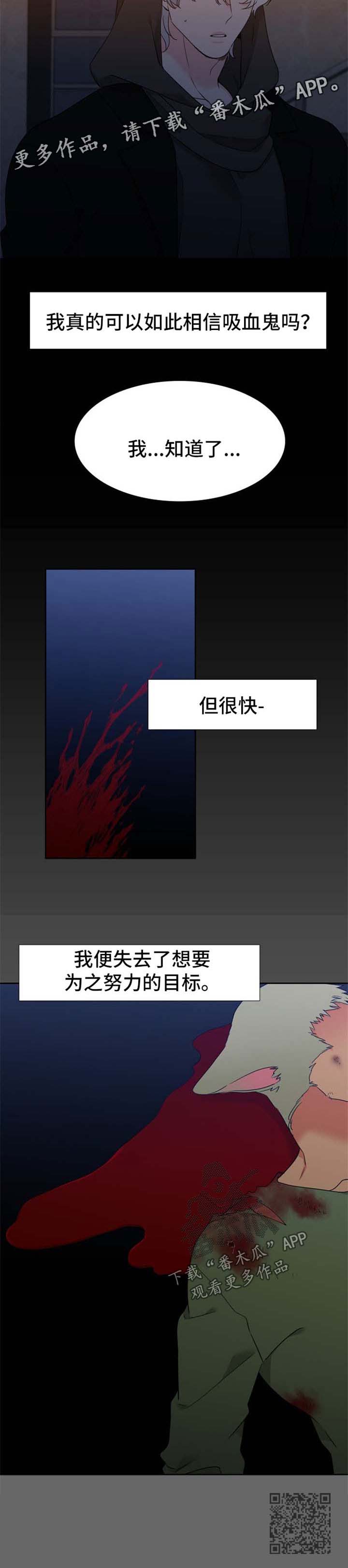 狼的香气漫画,第228章：【第二季】合作3图