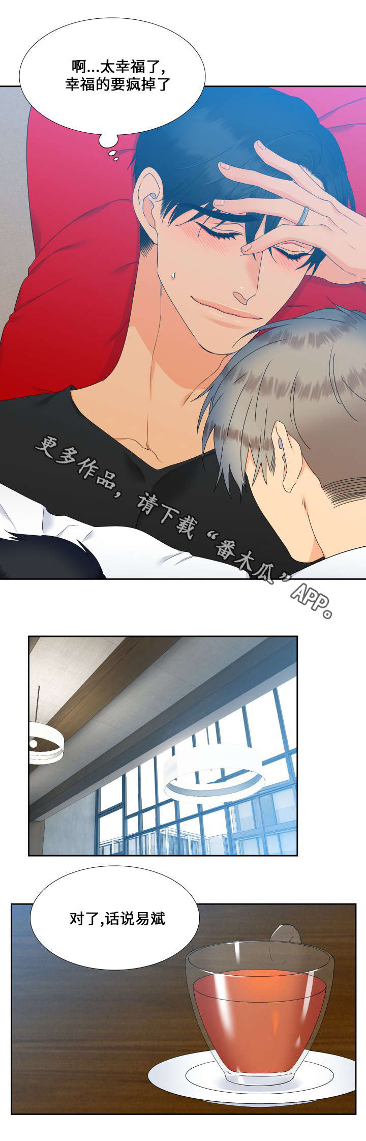 狼的香气漫画,第101章：真是好奇5图