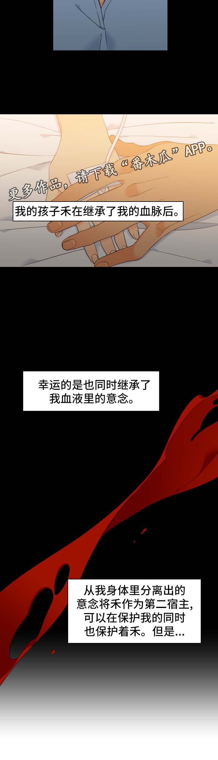 狼的香气漫画,第142章：【第二季】是时候见面了1图