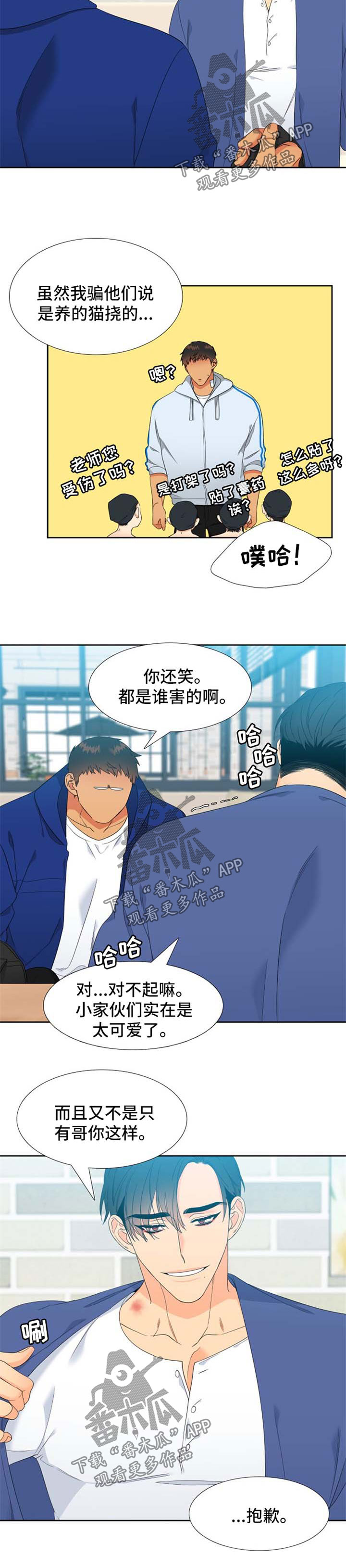 狼的香气漫画,第163章：【第二季】催眠术的后遗症1图