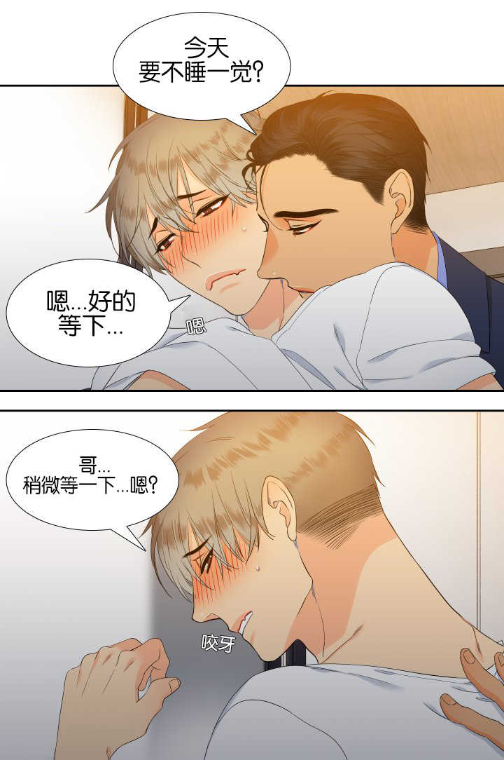 狼的香气漫画,第55章：一起住吗3图
