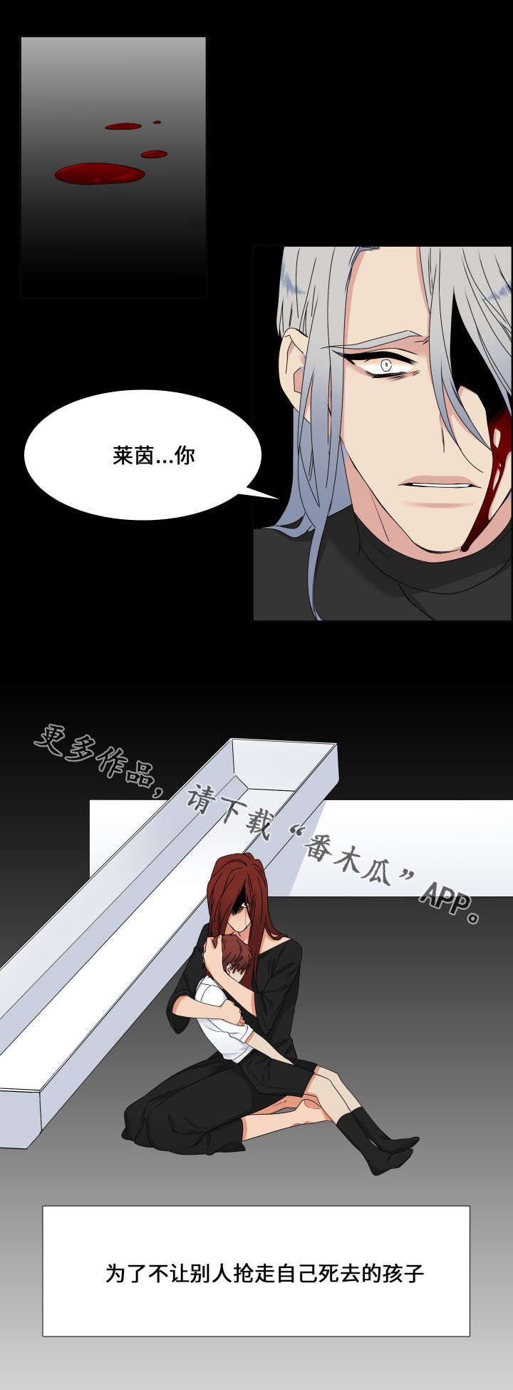 狼的香气漫画,第106章：姐姐的心情2图