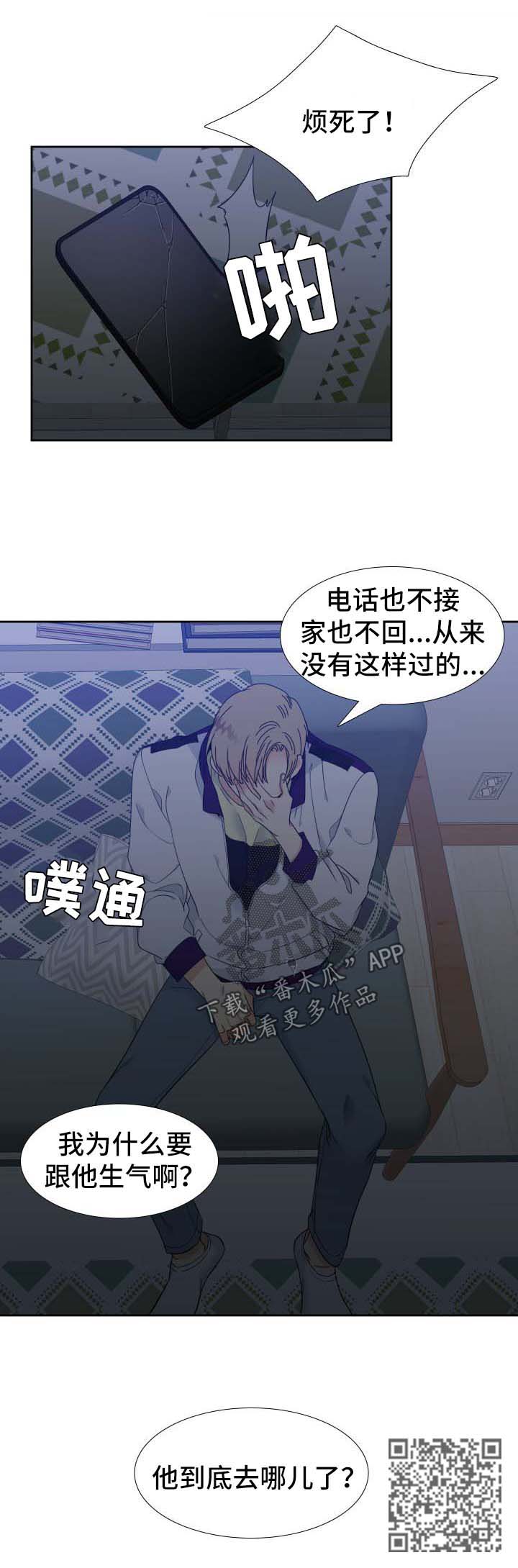 狼的香气漫画,第139章：【第二季】哥哥去哪了2图