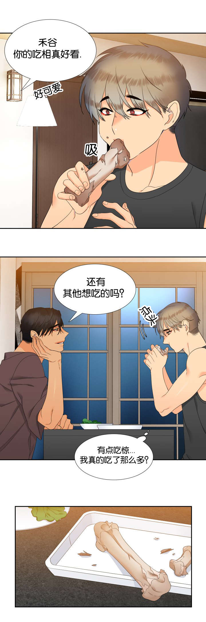 狼的香气漫画,第74章：他的同意4图