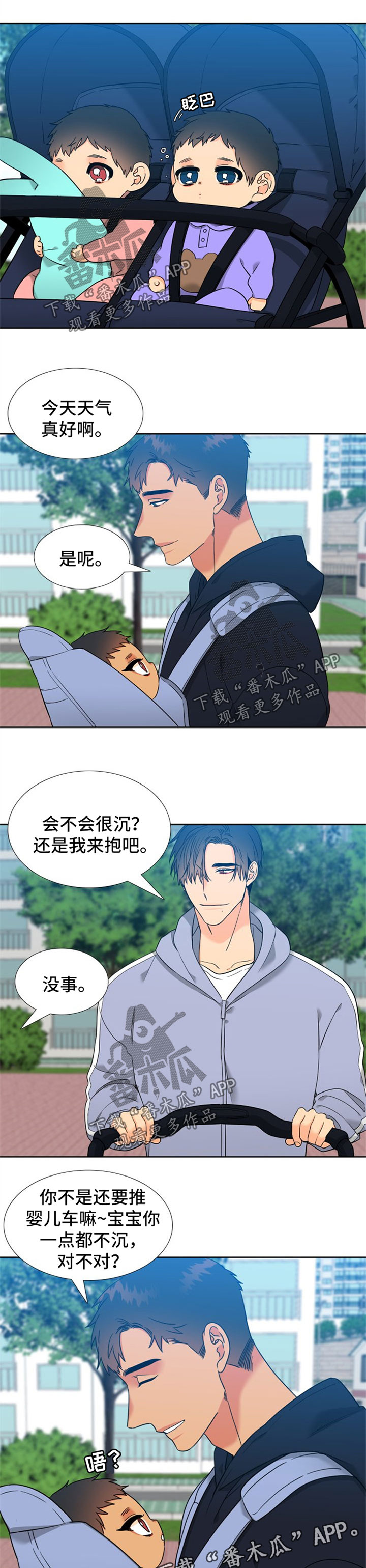 狼的香气漫画,第239章：【第二季】狗1图