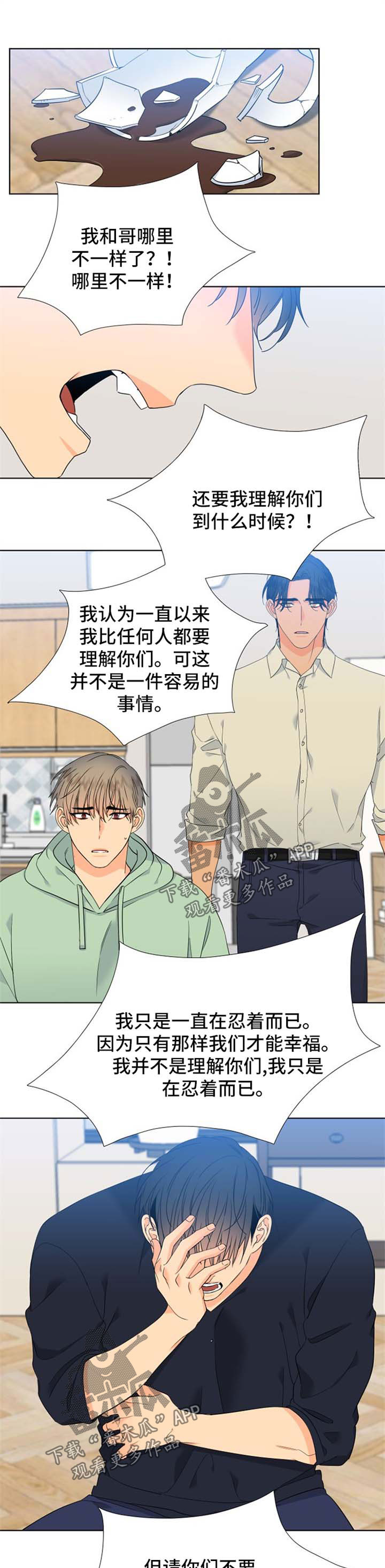 狼的香气漫画,第178章：【第二季】你是母狼1图