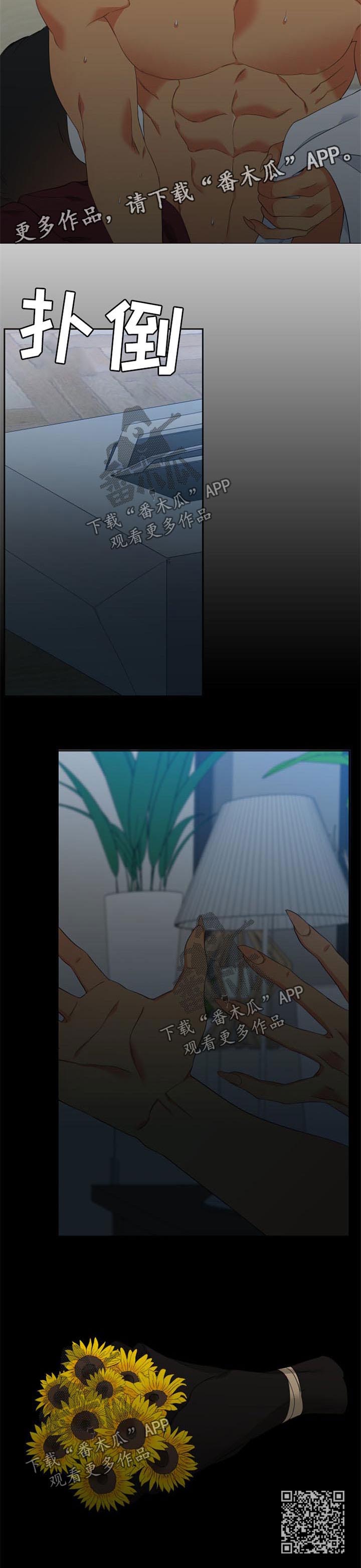 狼的香气漫画,第159章：【第二季】帮帮我2图