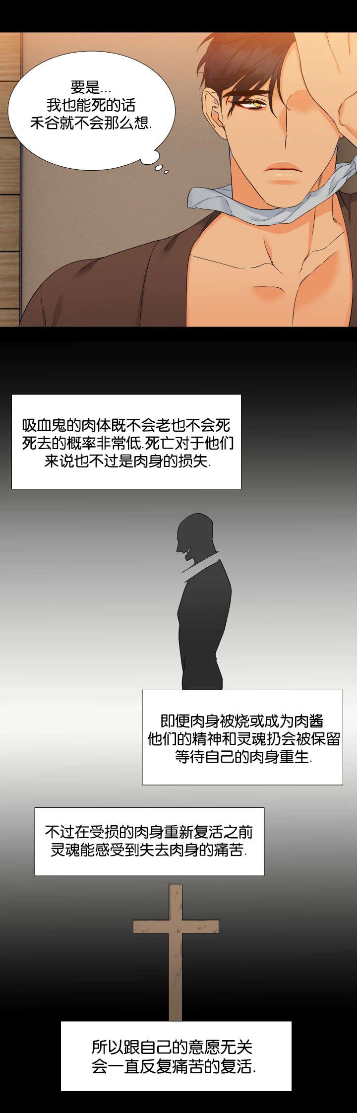 狼的香气漫画,第77章：快来救我1图