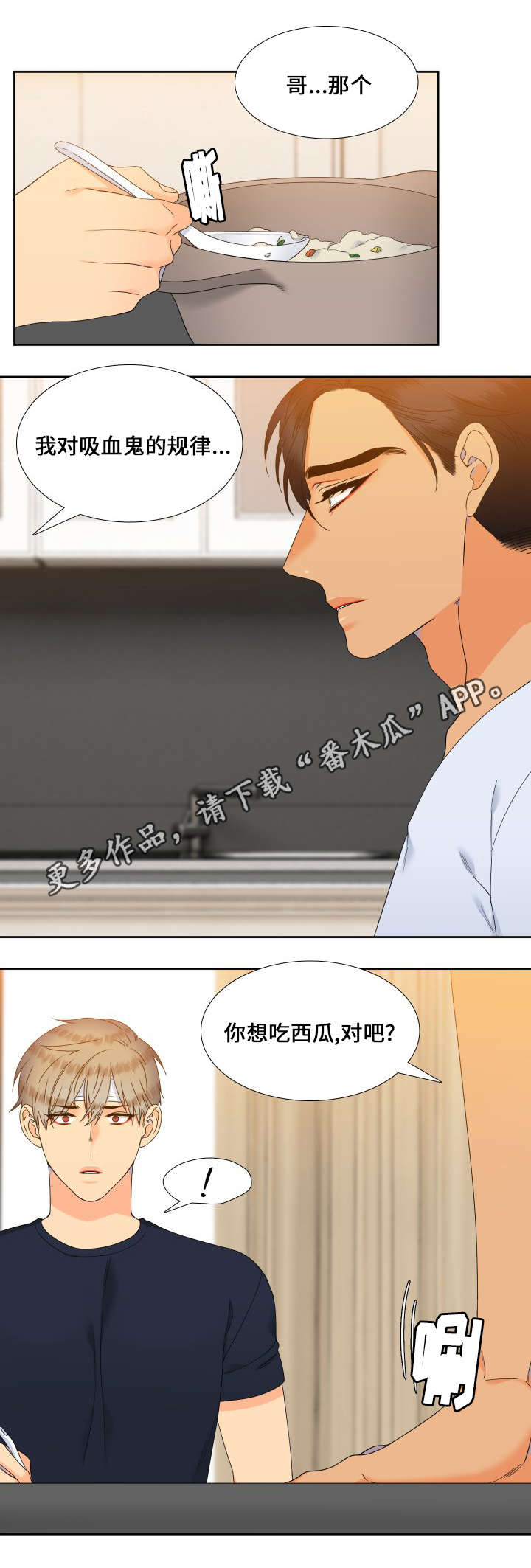 狼的香气漫画,第111章：一生都不够3图