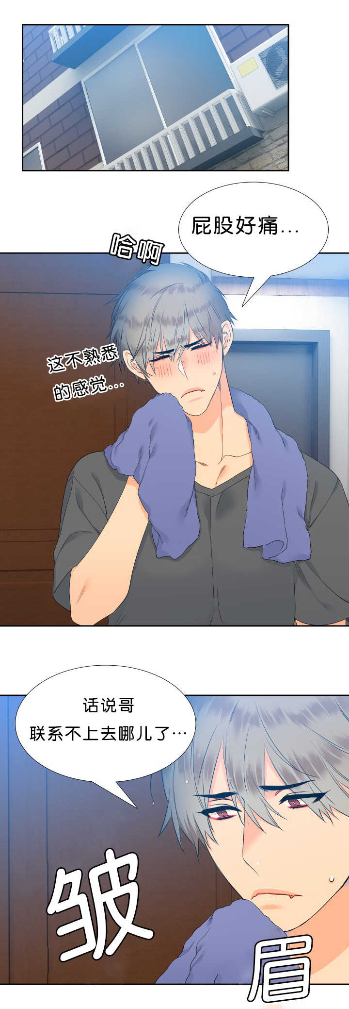 狼的香气漫画,第42章：心跳厉害1图