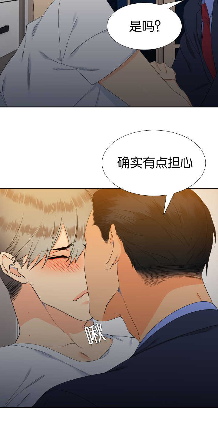 狼的香气漫画,第55章：一起住吗1图