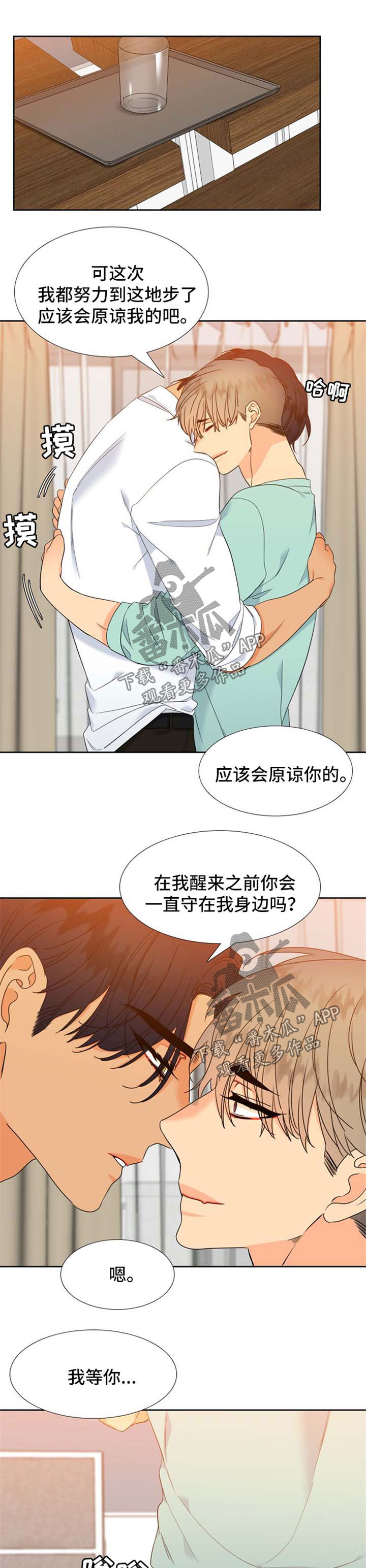 狼的香气漫画,第182章：【第二季】有所行动1图