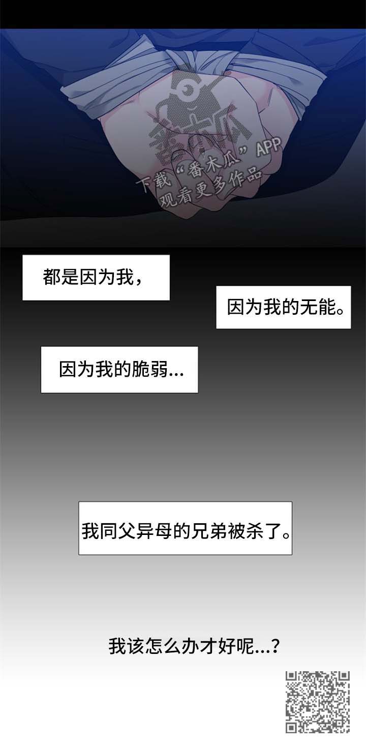 狼的香气漫画,第164章：【第二季】都是因为我4图