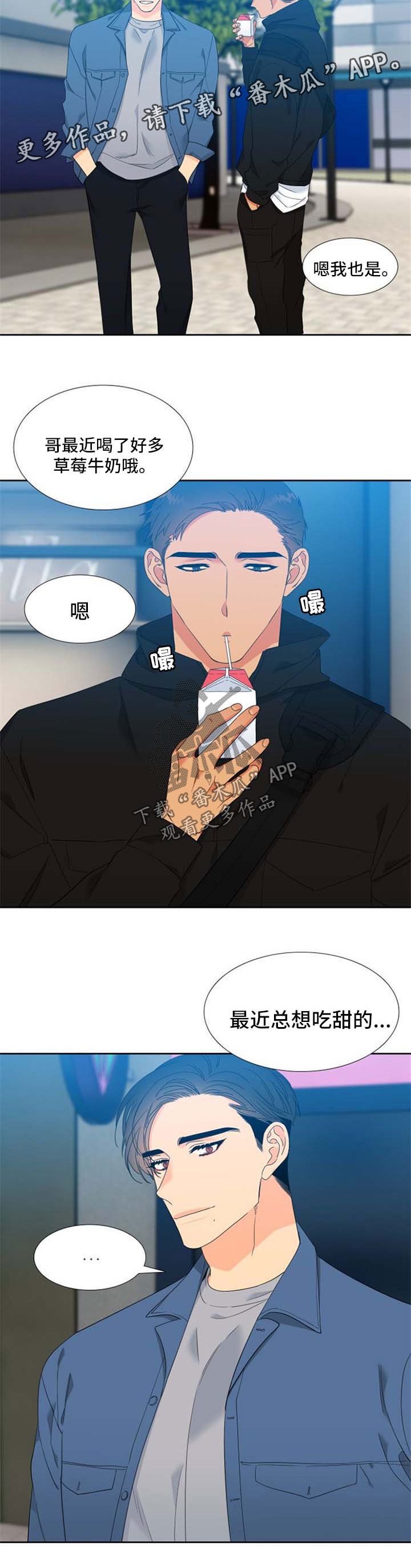 狼的香气漫画,第165章：【第二季】孩子的鞋子5图