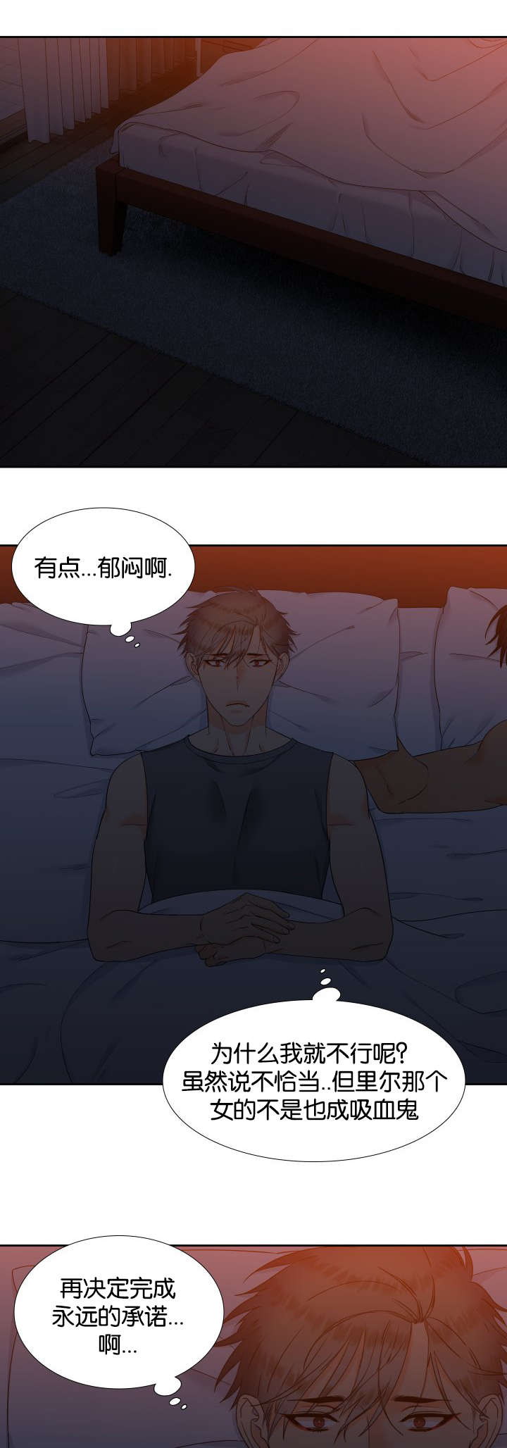 狼的香气漫画,第76章：我要回家1图