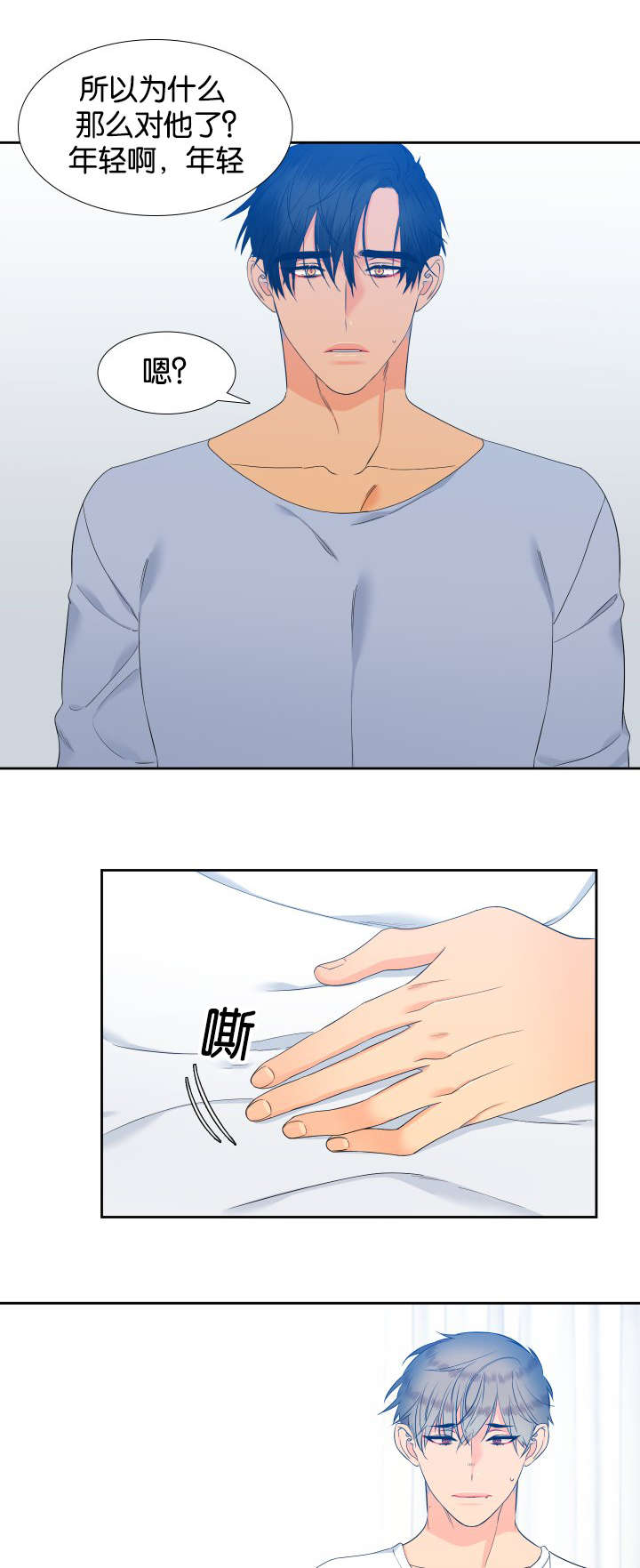 狼的香气漫画,第69章：一起学吧5图