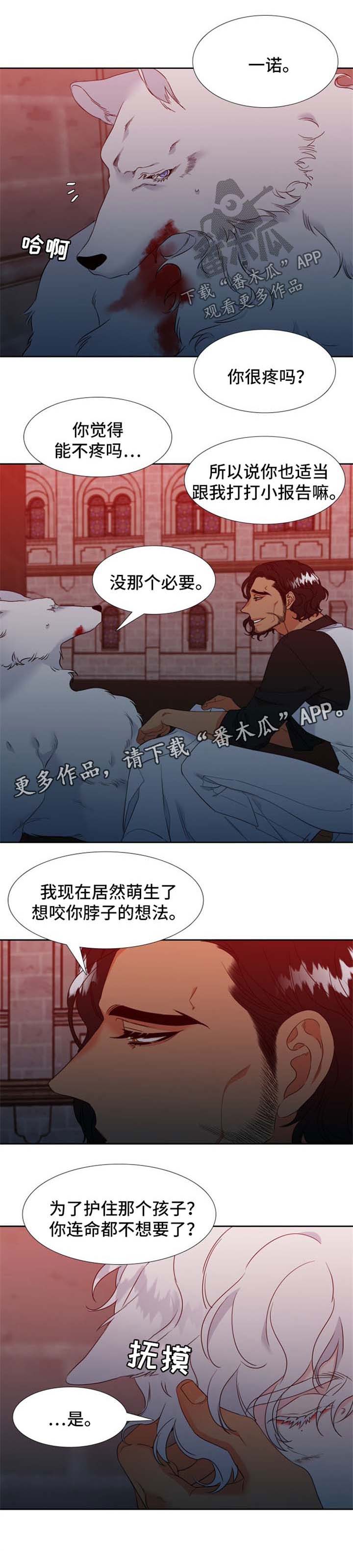 狼的香气漫画,第192章：【第二季】组建一个幸福家庭1图