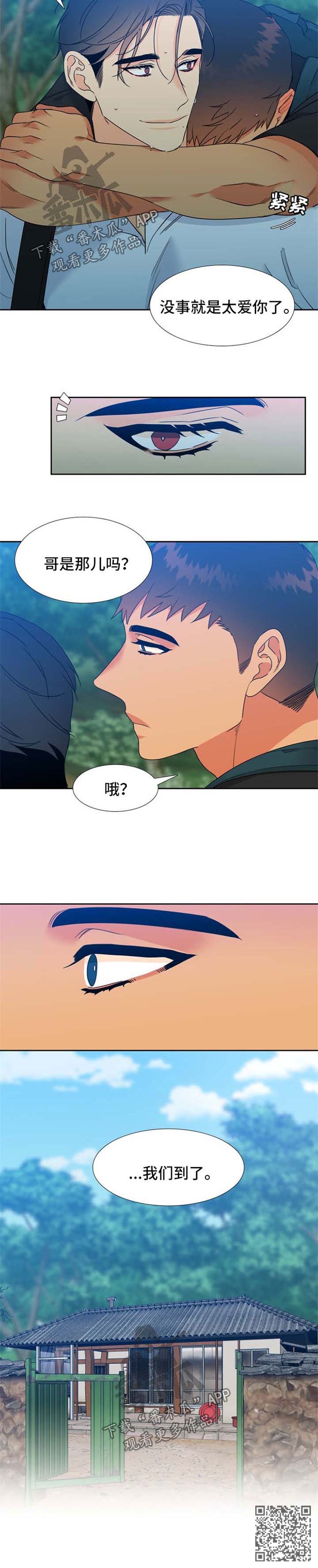 狼的香气漫画,第197章：【第二季】到了1图