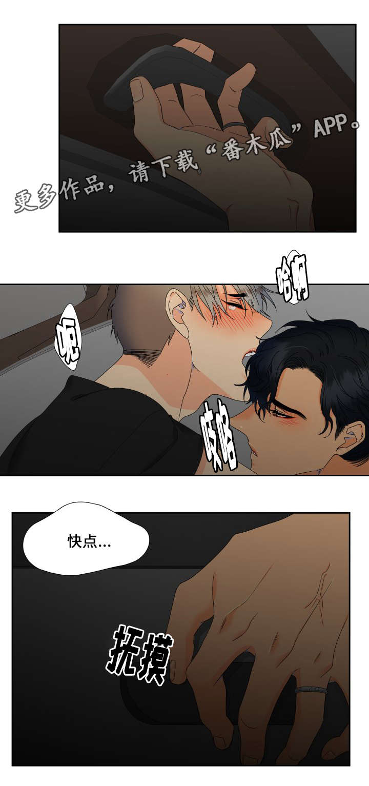 狼的香气漫画,第101章：真是好奇3图