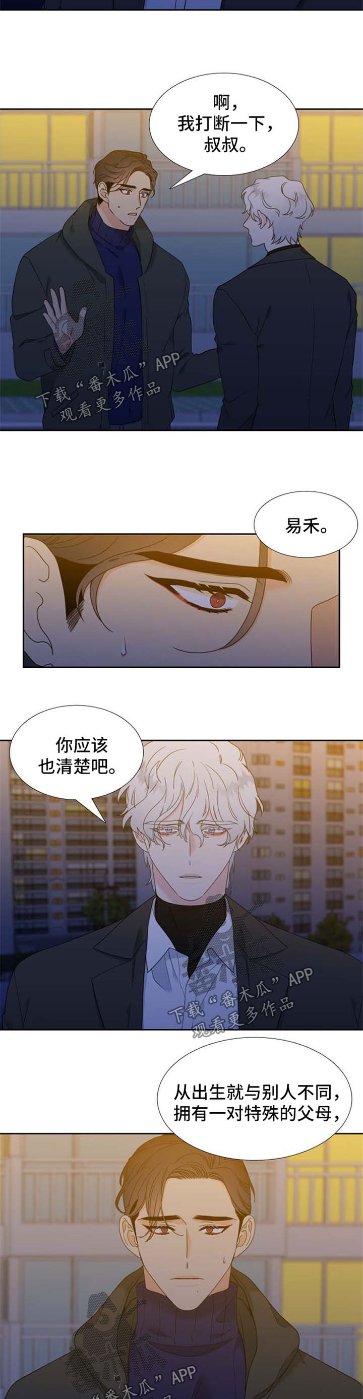狼的香气漫画,第243章：【第二季】加拿大2图