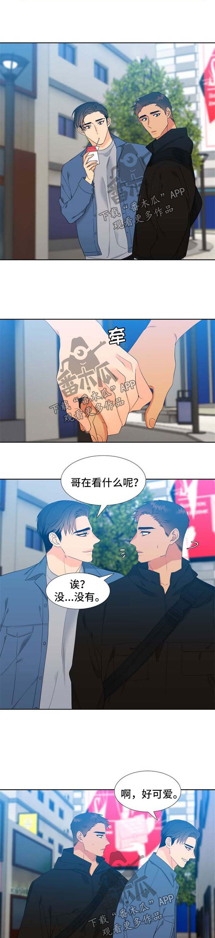 狼的香气漫画,第165章：【第二季】孩子的鞋子2图