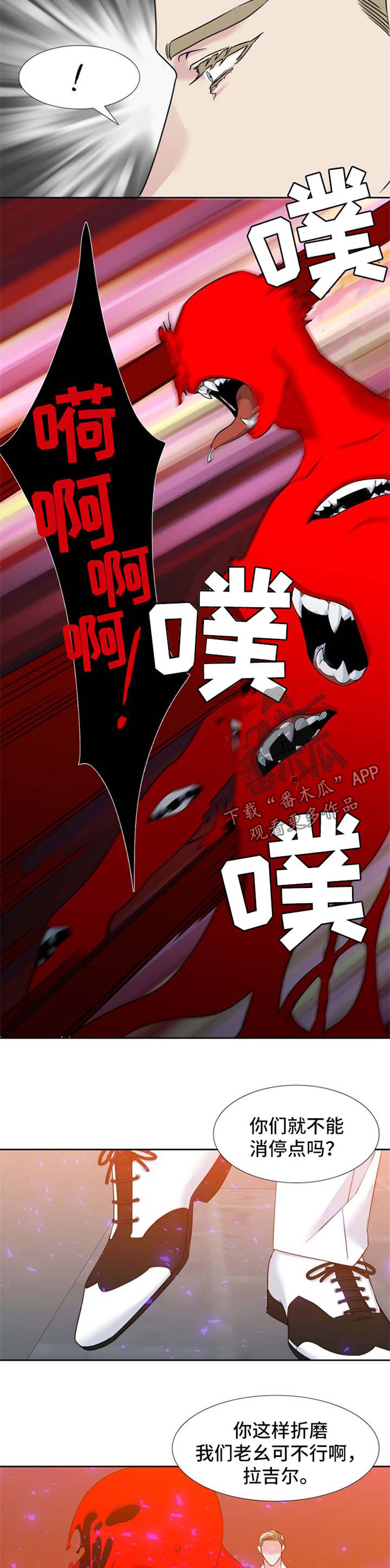 狼的香气漫画,第190章：【第二季】过头2图