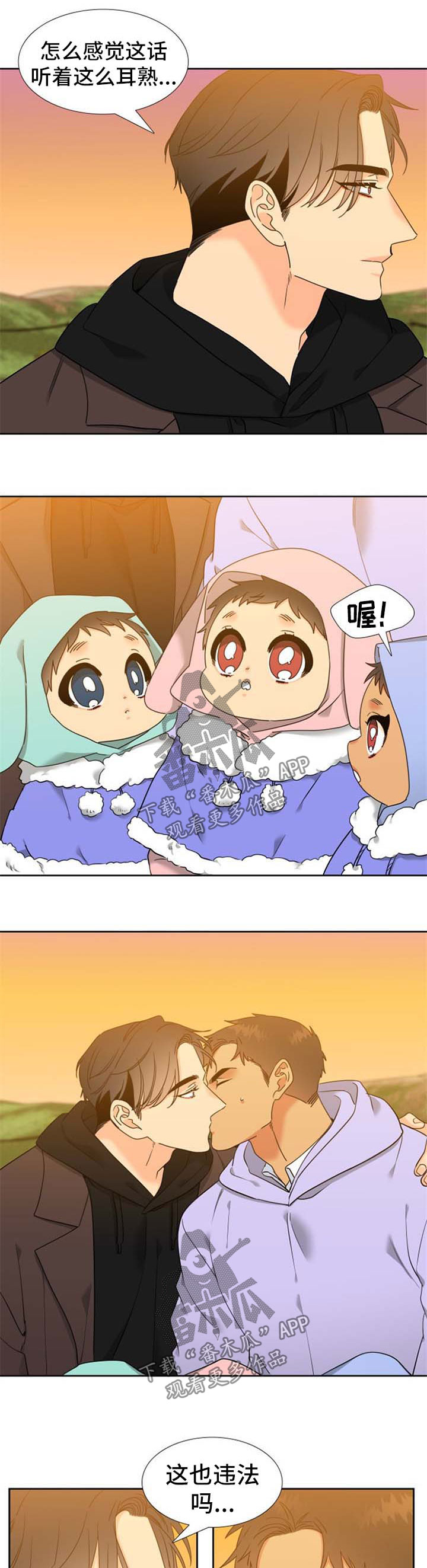 狼的香气漫画,第248章：【第二季】烟火3图