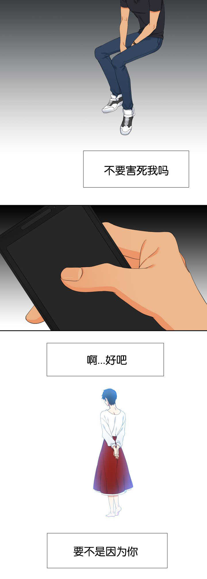 狼的香气漫画,第35章：不要藏着5图