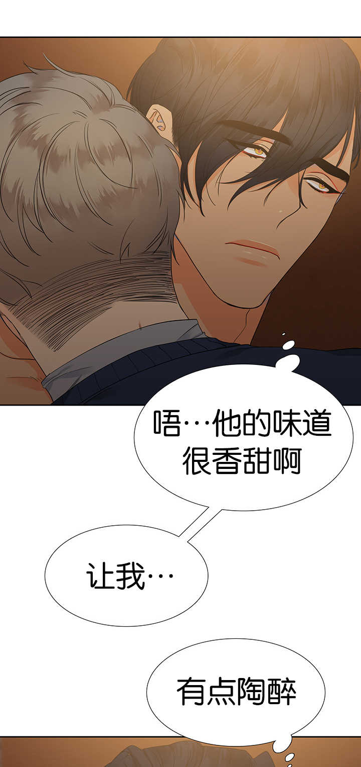 狼的香气漫画,第9章：在做什么3图