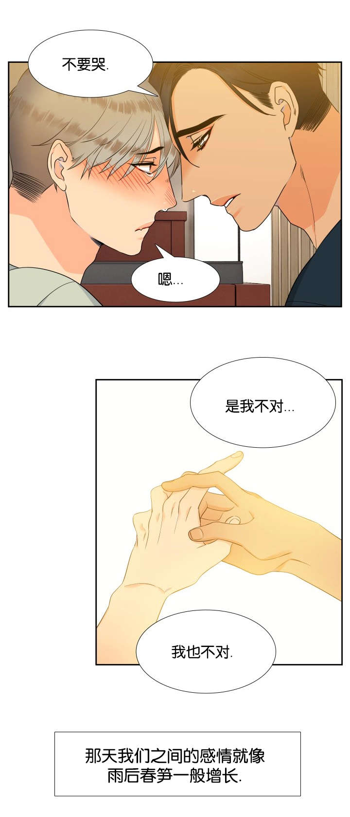 狼的香气漫画,第65章：女装4图