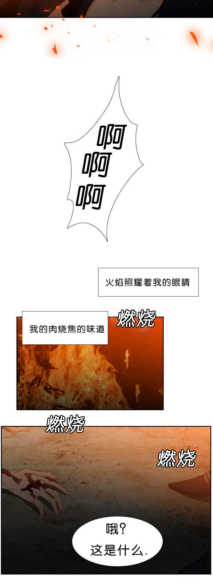 狼的香气漫画,第46章：更加了解1图