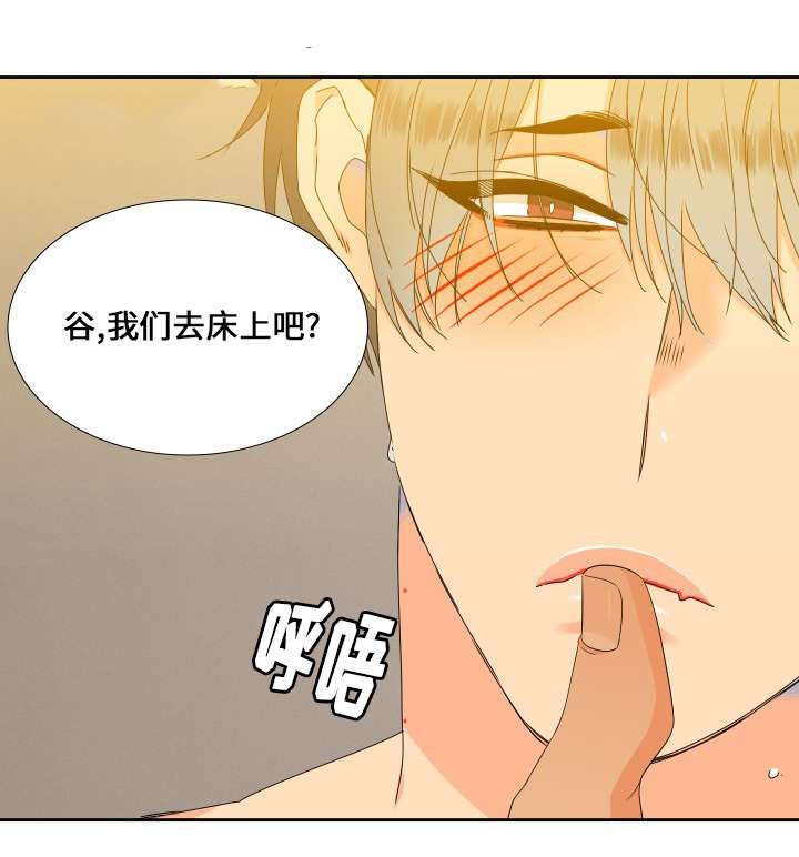 狼的香气漫画,第97章：藏在心里的话5图