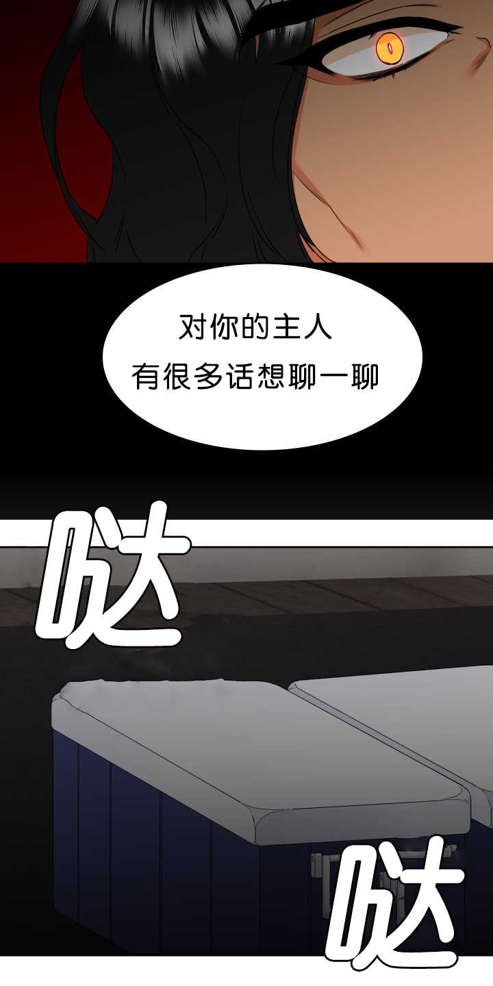 狼的香气漫画,第45章：好自私啊1图