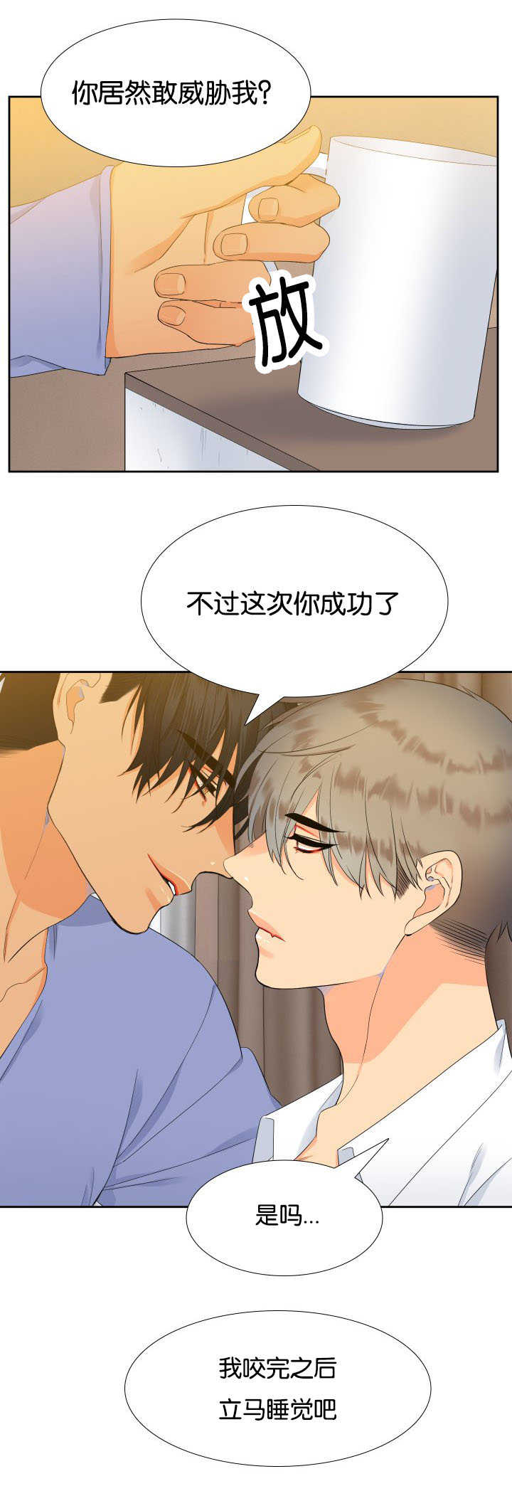 狼的香气漫画,第24章：有变化了5图