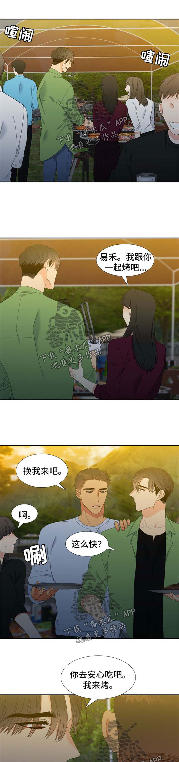 狼的香气漫画,第154章：【第二季】挡桃花5图