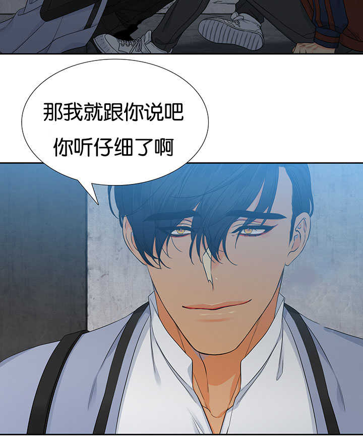 狼的香气漫画,第5章：个人卫生2图