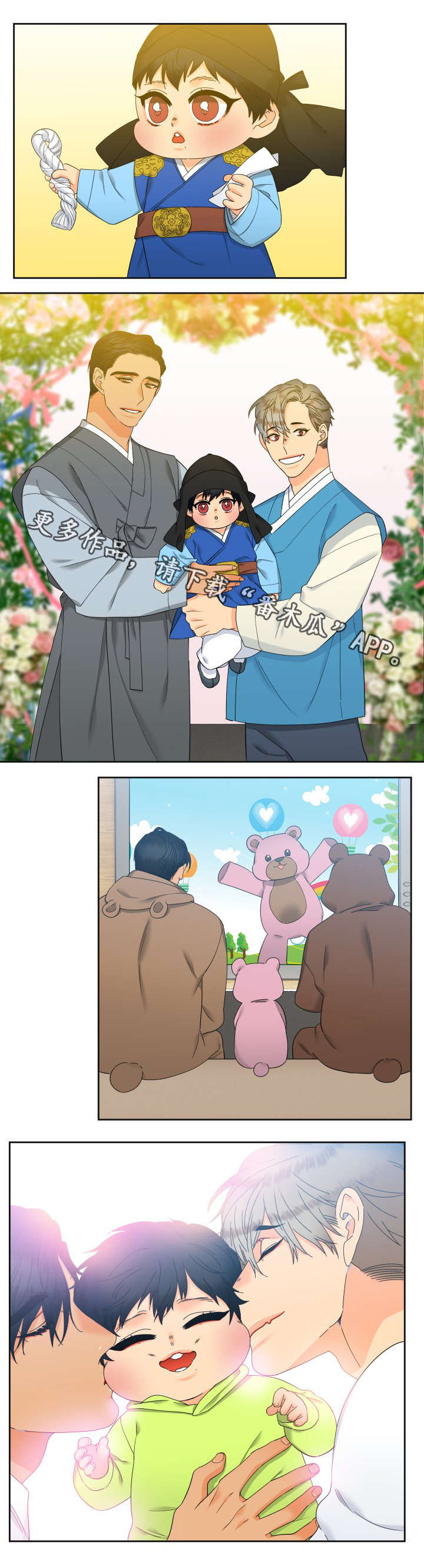 狼的香气漫画,第103章：家人2图