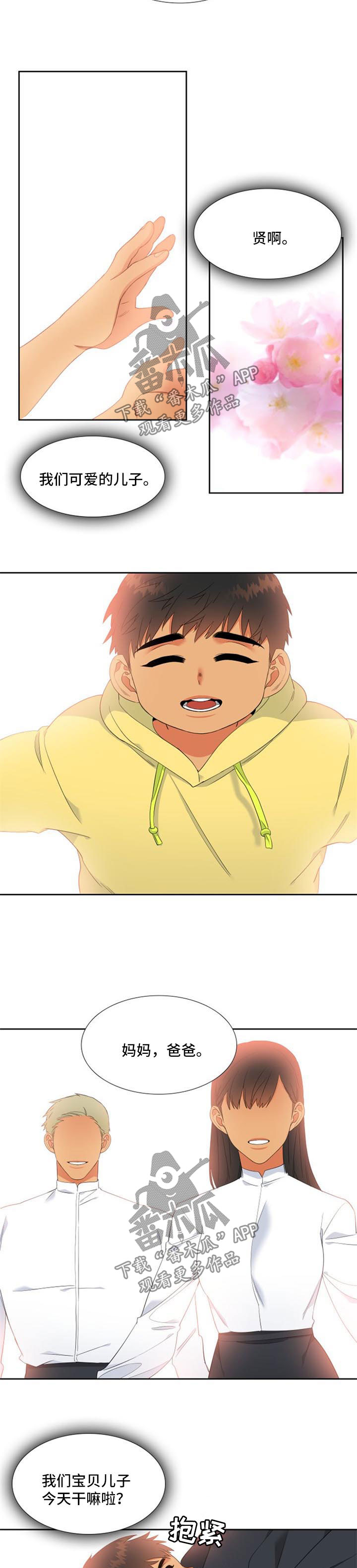 狼的香气漫画,第157章：【第二季】疯狂1图