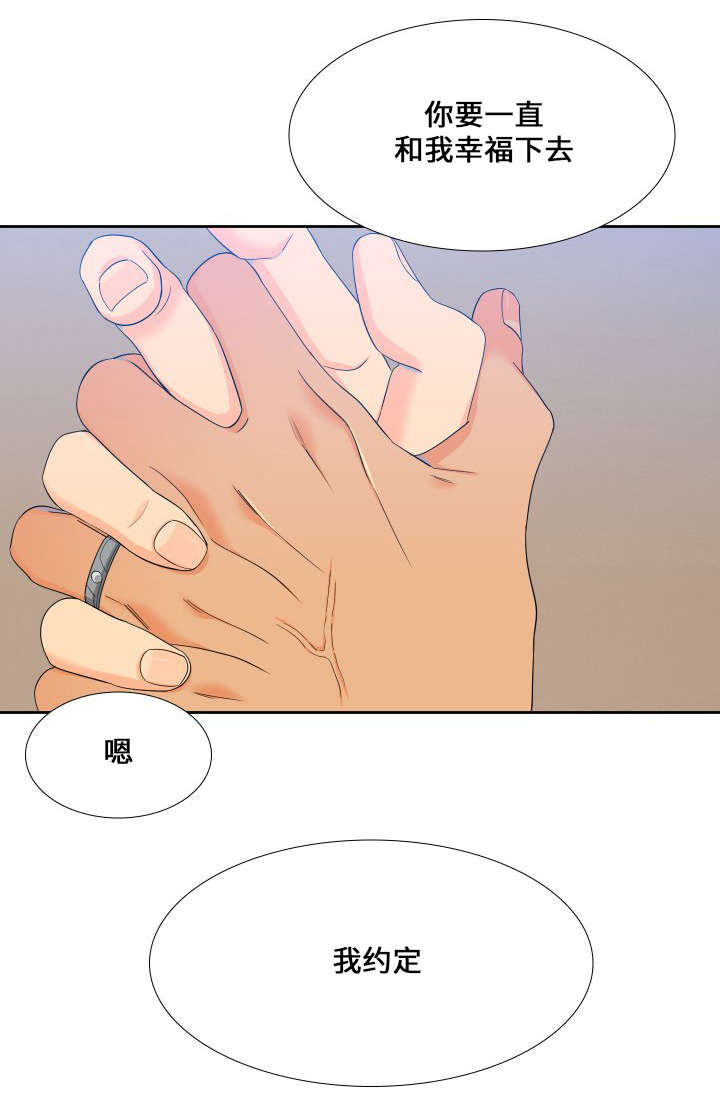 狼的香气漫画,第105章：一直幸福下去3图