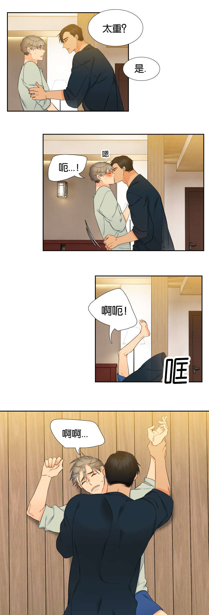 狼的香气漫画,第65章：女装3图