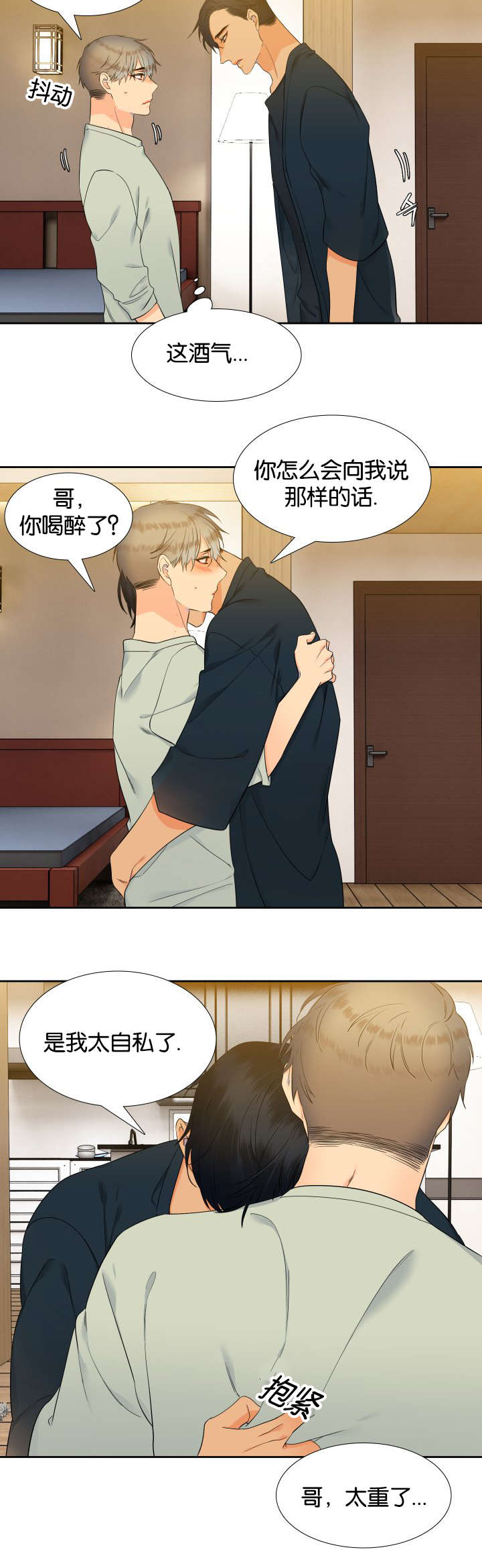 狼的香气漫画,第65章：女装2图