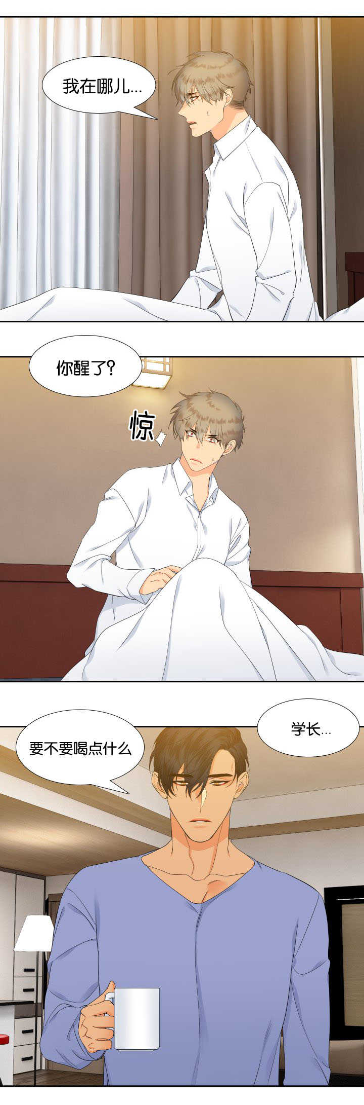 狼的香气漫画,第23章：你答对了1图