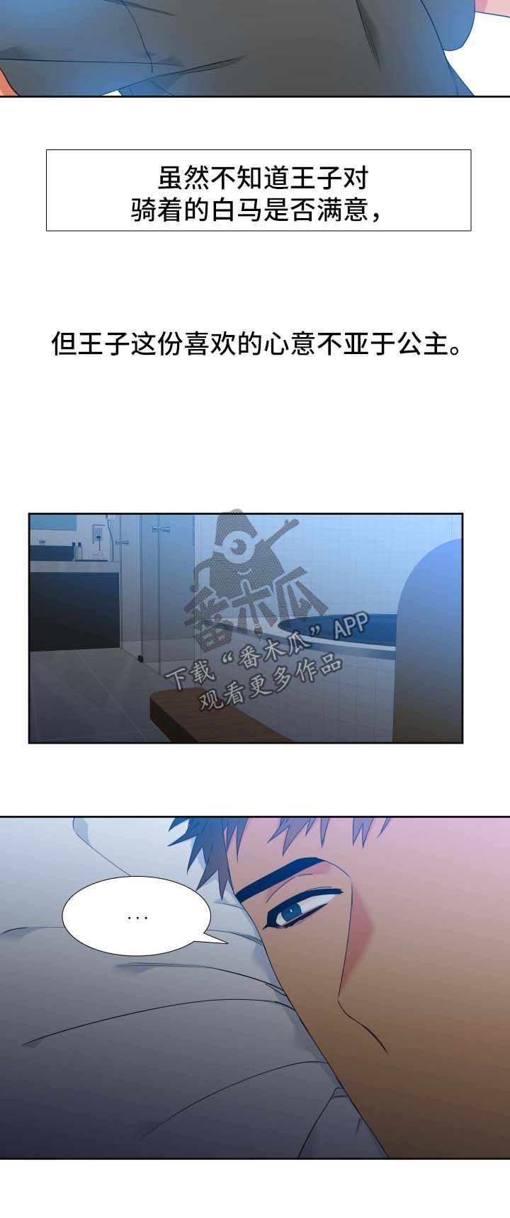 狼的香气漫画,第134章：【第二季】不要再离开我2图