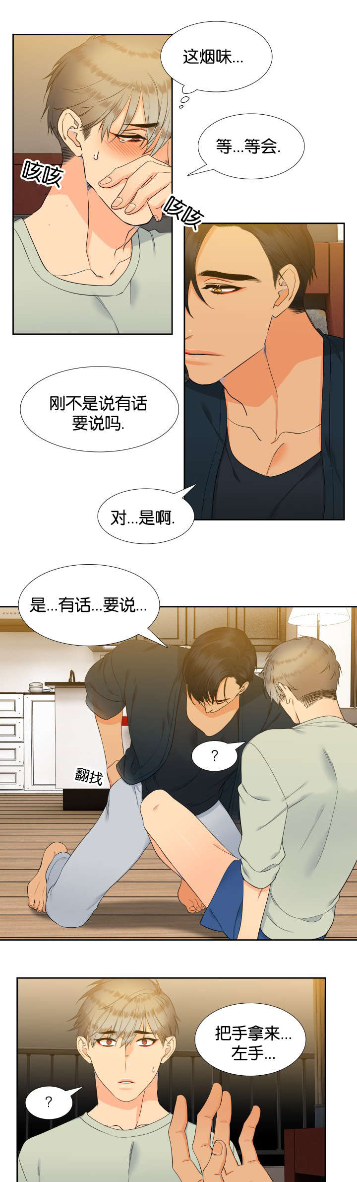 狼的香气漫画,第65章：女装5图