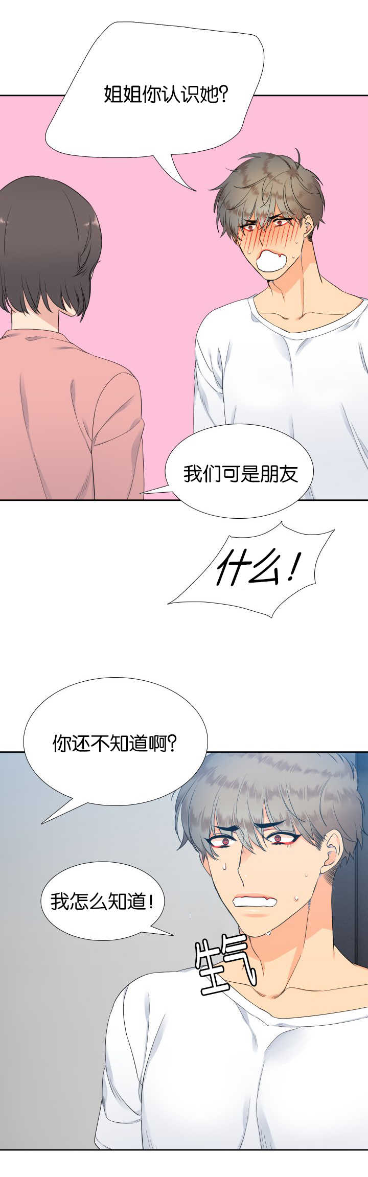 狼的香气漫画,第16章：那个不行1图