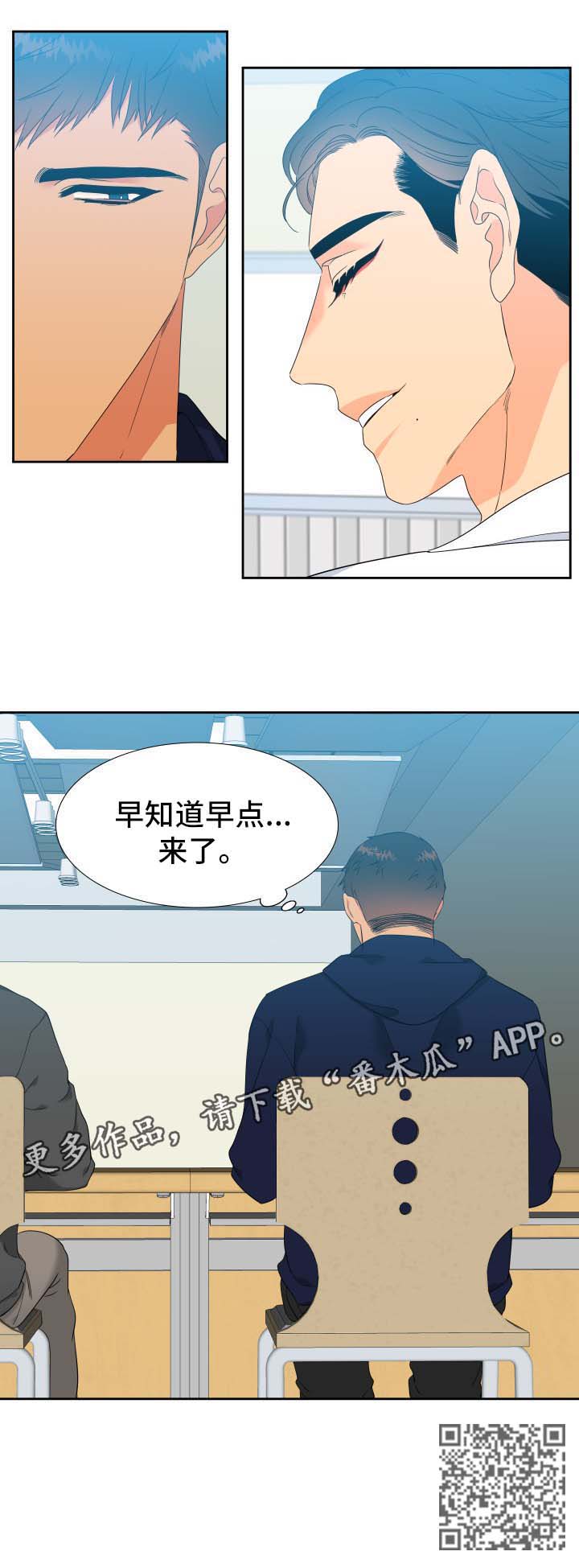 狼的香气漫画,第147章：【第二季】梦境5图