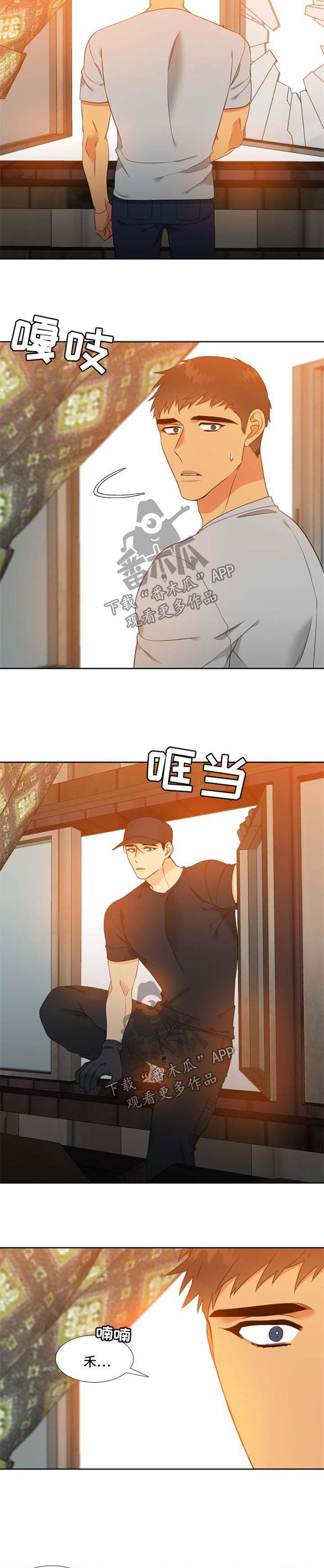 狼的香气漫画,第184章：【第二季】营救5图