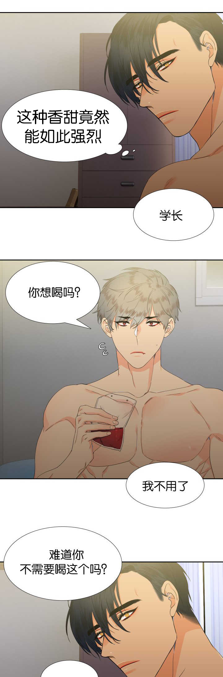 狼的香气漫画,第15章：乐在其中2图