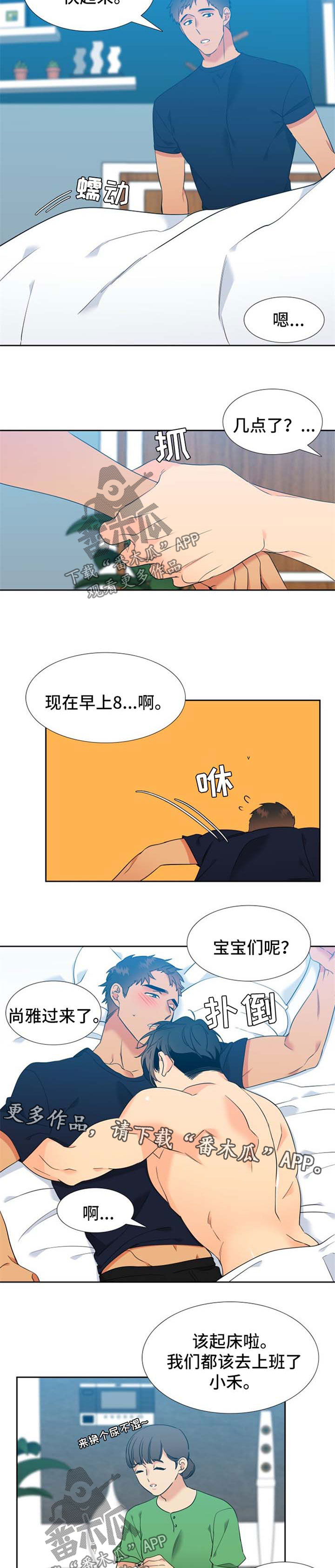狼的香气漫画,第216章：【第二季】努力工作2图